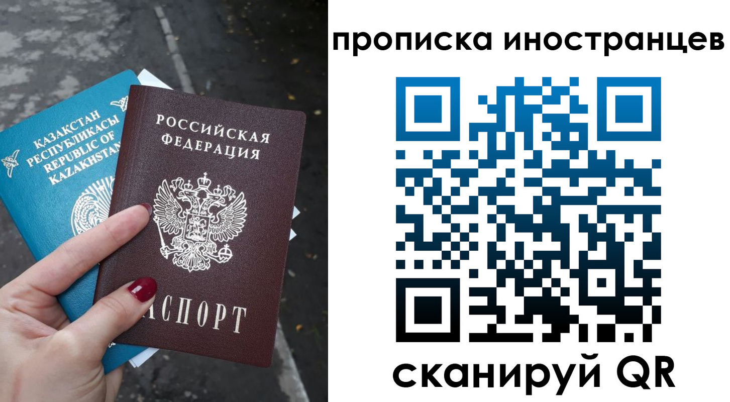 временная регистрация в Кызыле