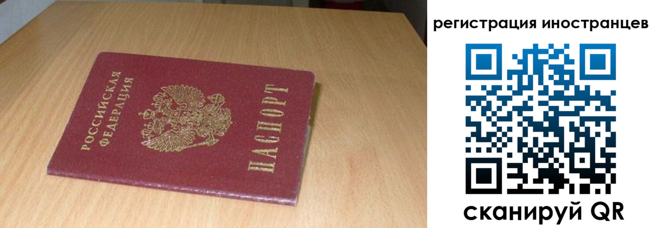 регистрация для школы в Кызыле