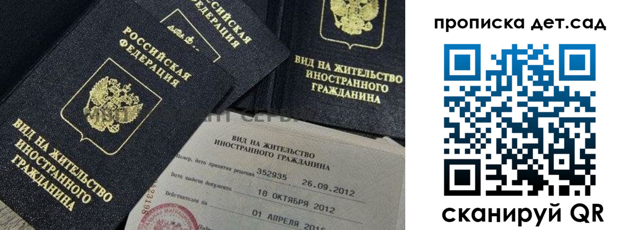 прописка поиск в Кызыле
